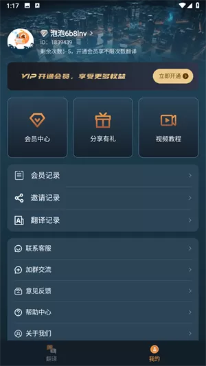 泡泡游戏翻译