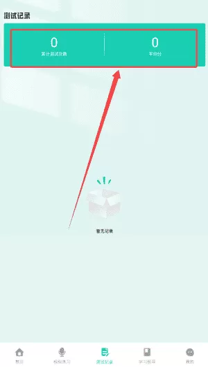 免费普通话普考