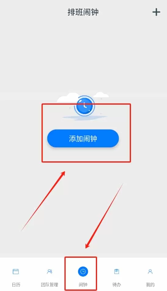 排班工作考勤表