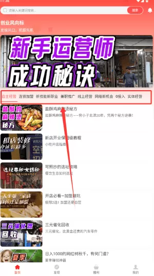 每日趣帮