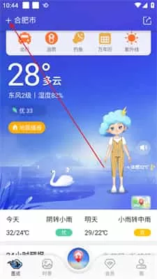 墨迹天气手机版