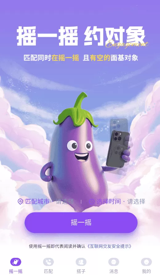 茄紫APP