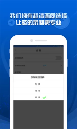 录屏精灵安卓版