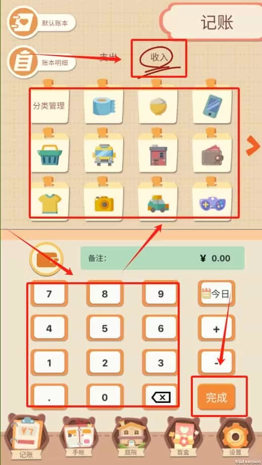 萌账