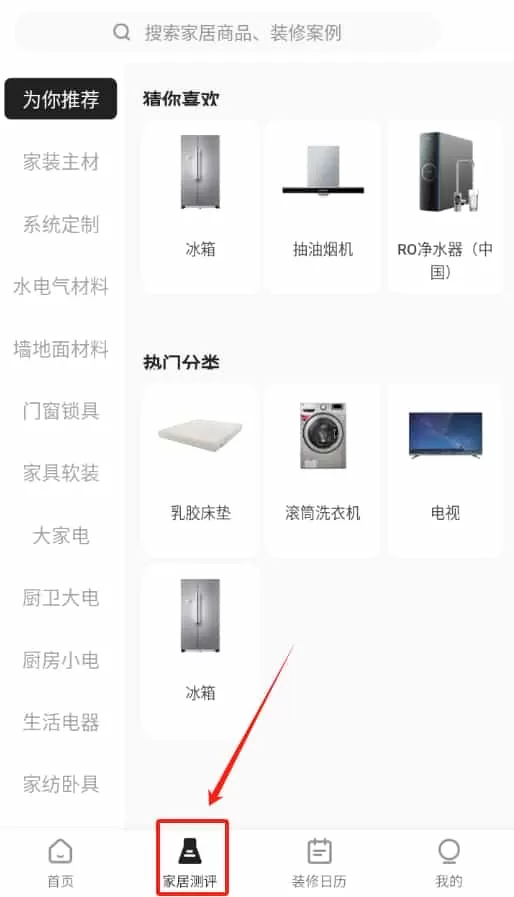 内伯家居家装