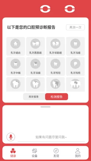欧可林最新版