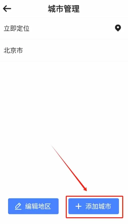 南瓜天气预报