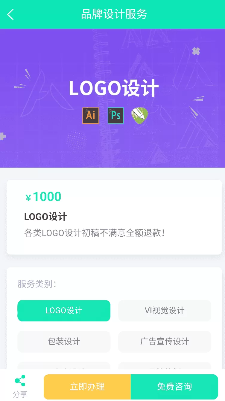 麦知商标查询转让
