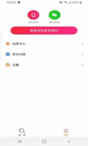皮皮浏览器红包版