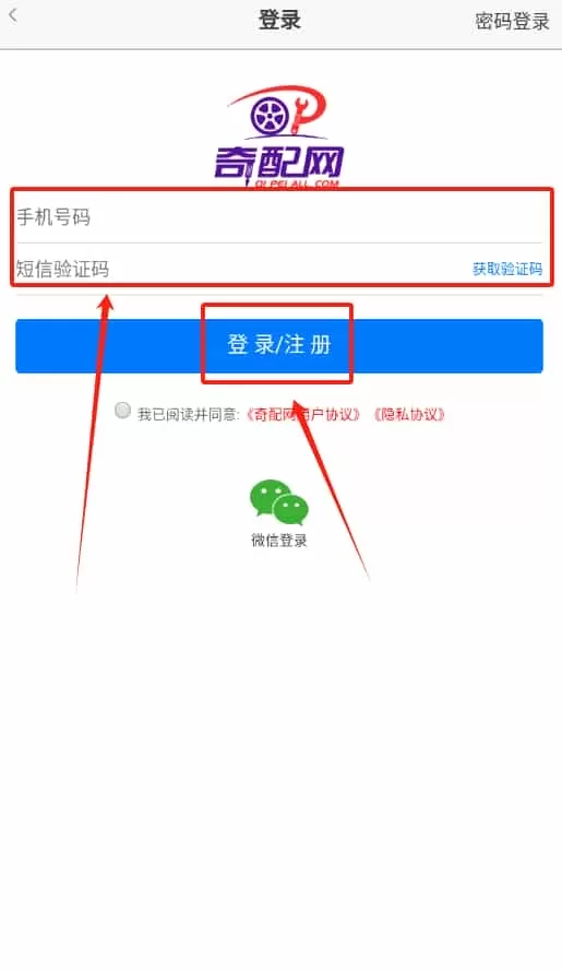 奇配网