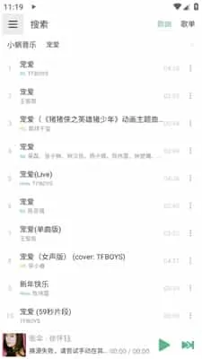 洛雪音乐(新增我的列表)
