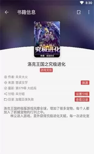 喵喵看书无广告