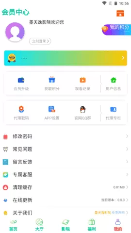 墨天逸影院