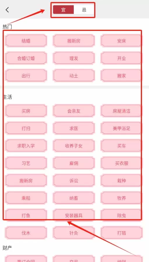 盘古老黄历