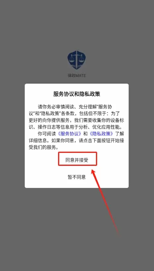 律政mate