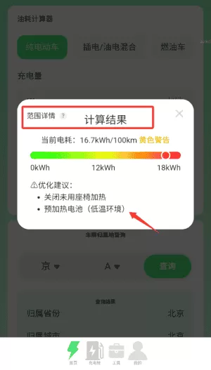 每天爱充电