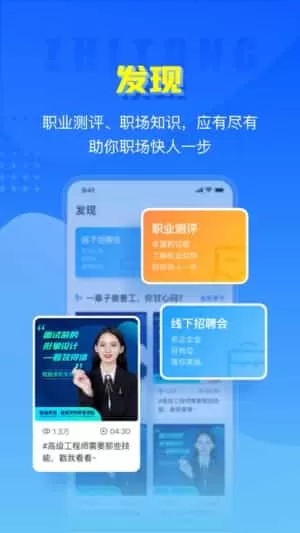 南网微招聘