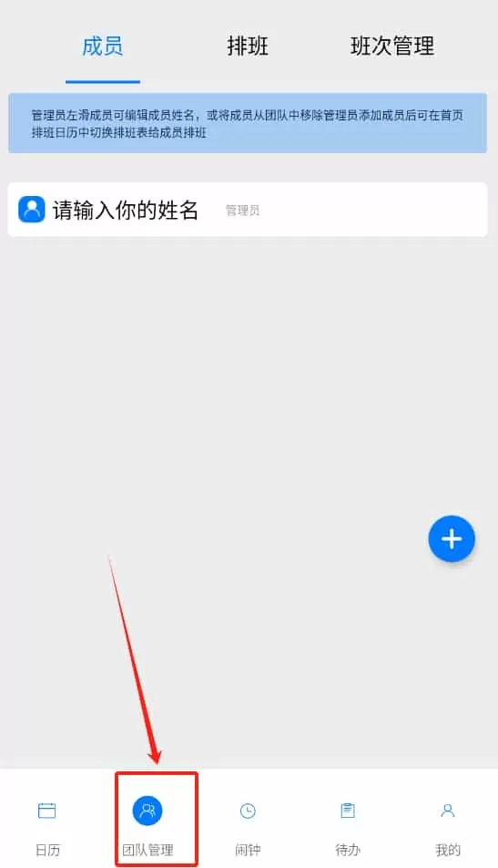 排班工作考勤表