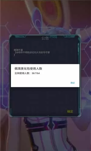 佩琪美化包防闪