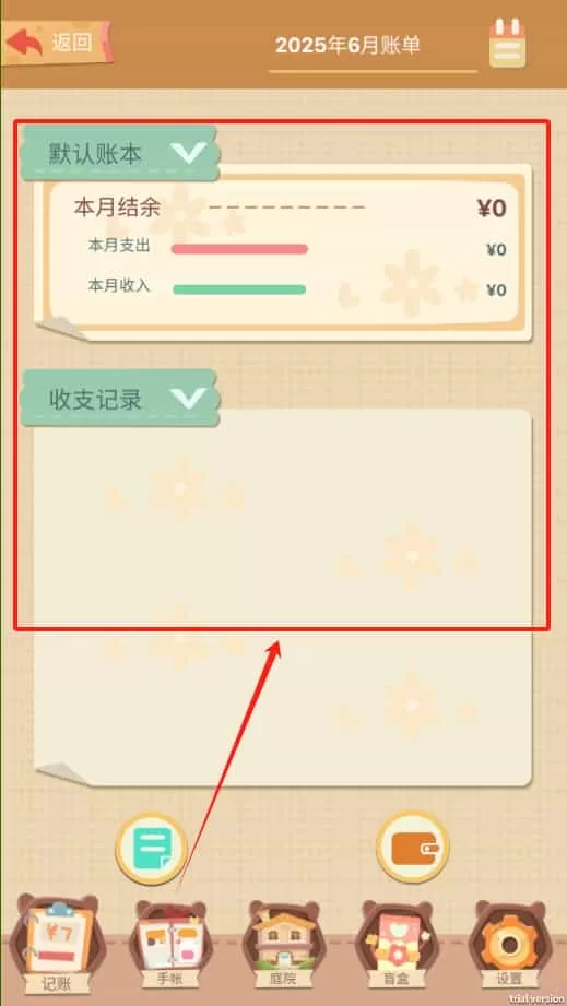 萌账