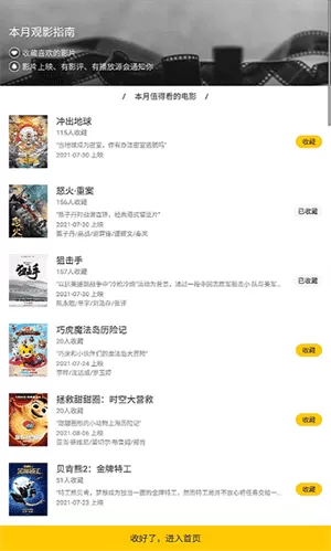 美剧鸟安卓版