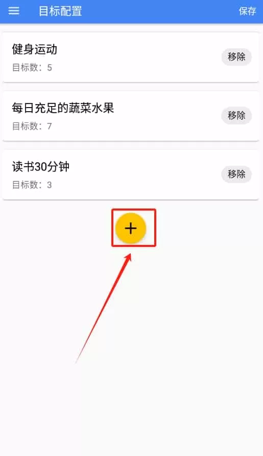 目标速记
