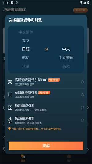 泡泡游戏翻译