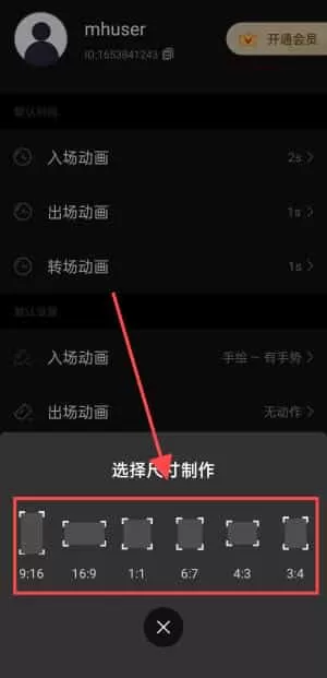 美绘视频制作