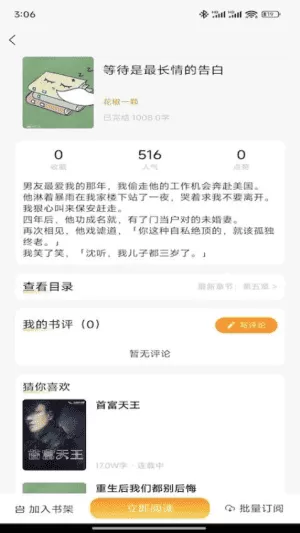 漫悦都