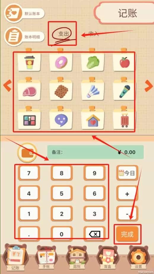 萌账