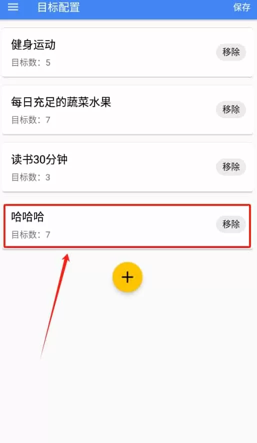目标速记