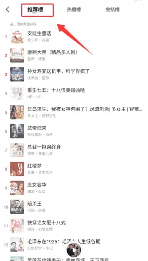 七猫免费听书