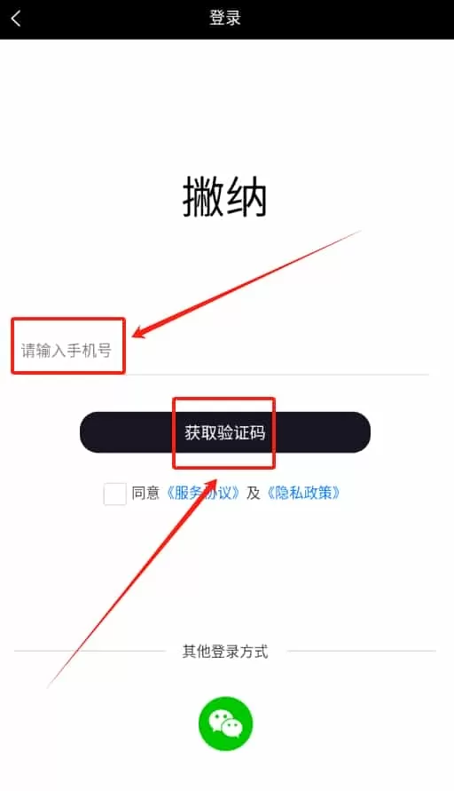 撇纳二手交易