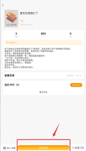 漫悦都