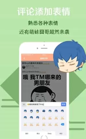 萌囧动漫