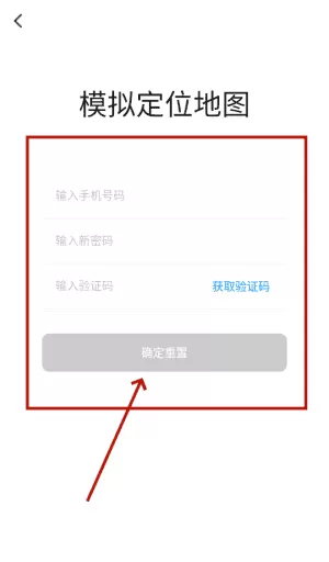 模拟定位地图