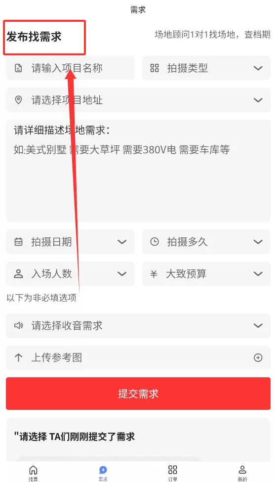 满橙剧景