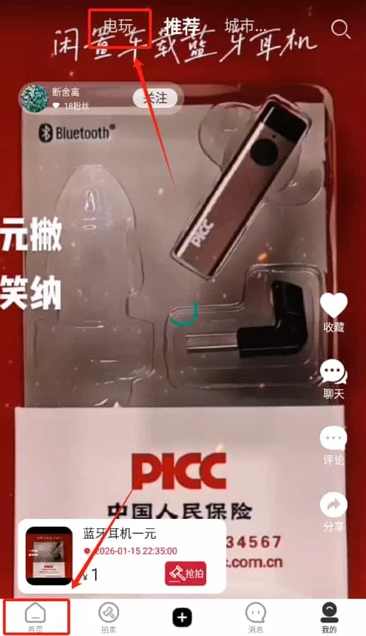 撇纳二手交易