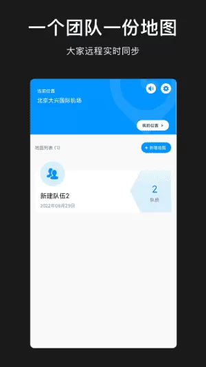 模拟定位地图