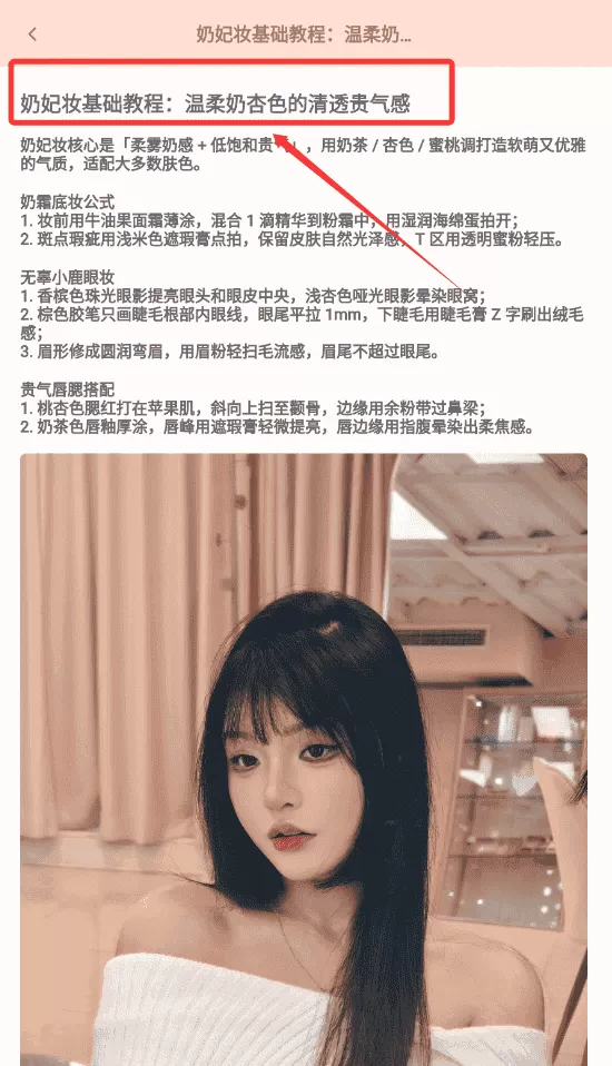 奶妃美妆
