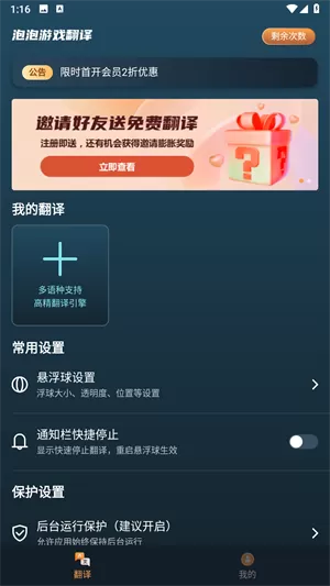 泡泡游戏翻译
