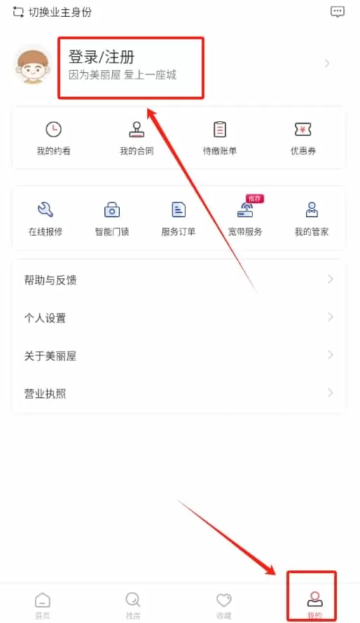 美丽屋租房