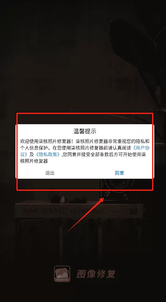 柒核照片修复器