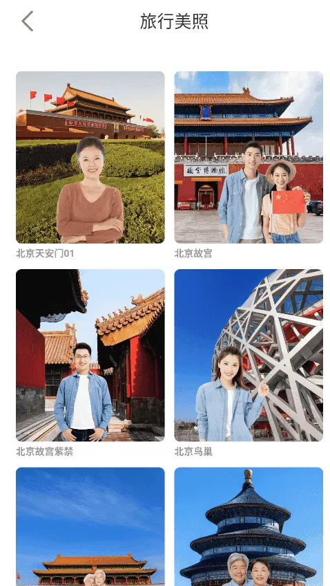 美妮相机