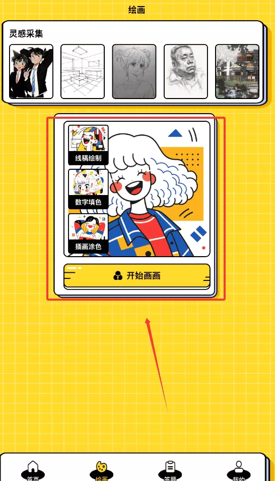 漫蛙漫头像