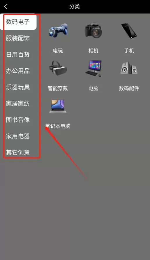 撇纳二手交易
