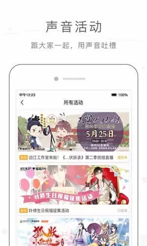 猫耳FM