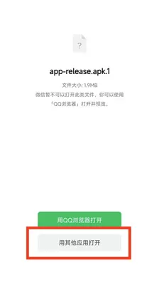 奇妙安装程序