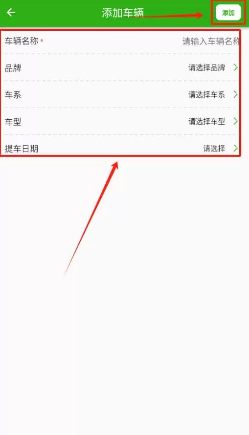 汽车记油耗