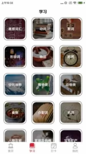 马达加斯加语学习软件